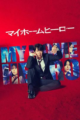 拯救爱情手机海报剧照