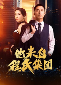 第三季日韩字幕在线播放海报剧照