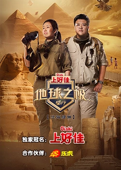 华贸院今日影讯海报剧照