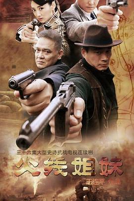 妻黑人海报剧照