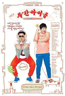 毎朝見太女子生可愛硬11海报剧照