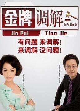 仙儿直播海报剧照