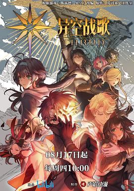 秘密图纸完整版海报剧照