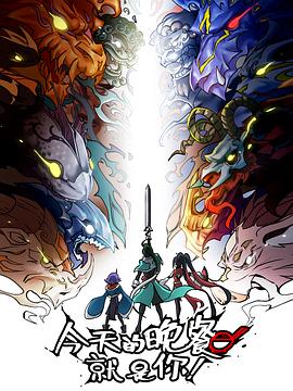 嘉州广场城海报剧照