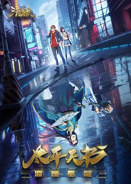 怀仁横店城影讯海报剧照