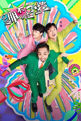 金光布袋戏海报剧照