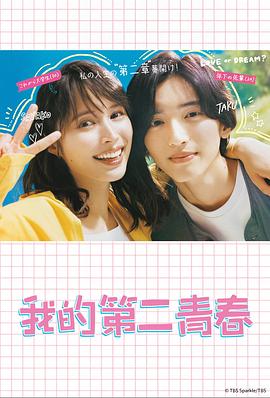 亚洲水蜜桃久久综合网站海报剧照