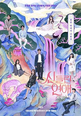 HD日语免费国语海报剧照