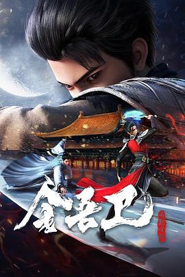 高清版全集在线观看海报剧照