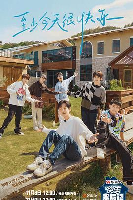 范伟智商海报剧照