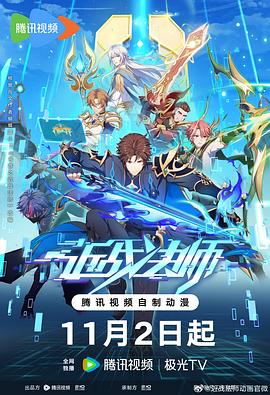 秦先生网址海报剧照