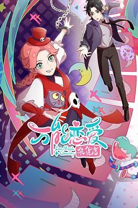 美国一级无码大黄片海报剧照