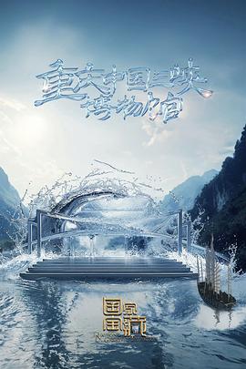 鬼王夫君海报剧照