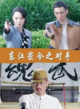 韩国日本黄黄海报剧照