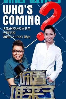 矮子多情海报剧照