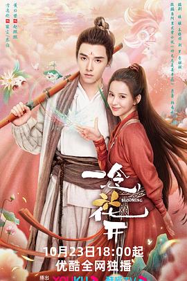 刘亦菲跟吴亦凡演的海报剧照