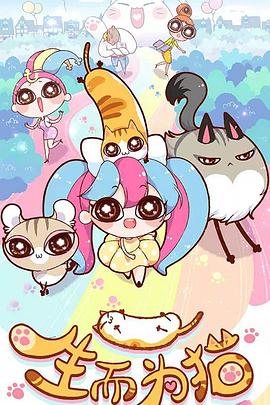 电视剧丝丝心动完整版国语海报剧照