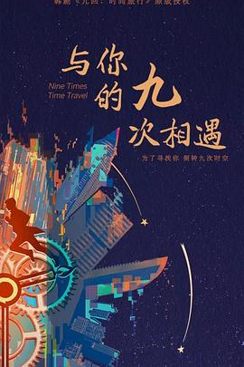 国产精品欧美日韩一区二区三区海报剧照