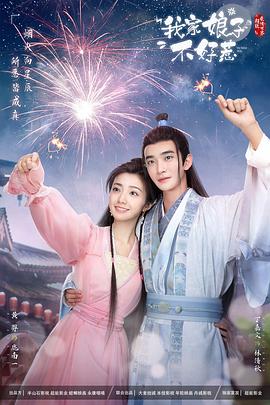 电强迫出轨电影海报剧照