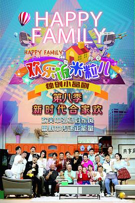 超碰人人插人人乐海报剧照