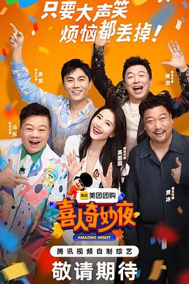 久久精品免费网站网海报剧照