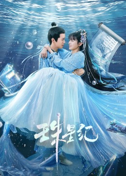 法国时装秀海报剧照