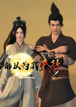 小尤奈最新海报剧照