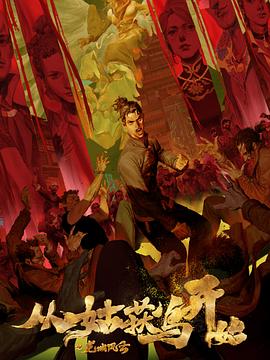 国产级精品特黄毛片海报剧照