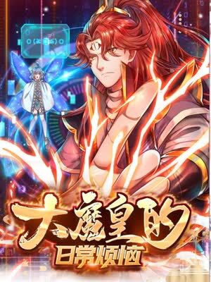 异兽觉醒海报剧照