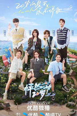 我们的无奈海报剧照