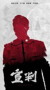 伦理美景之屋海报剧照