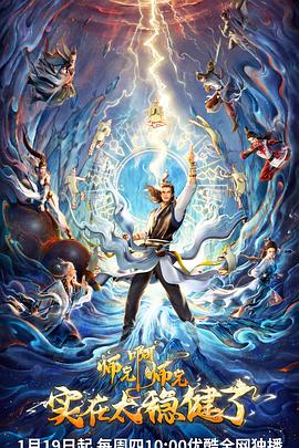 泰国奶奶演员表海报剧照