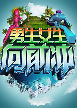 郑爽和张翰演过的海报剧照